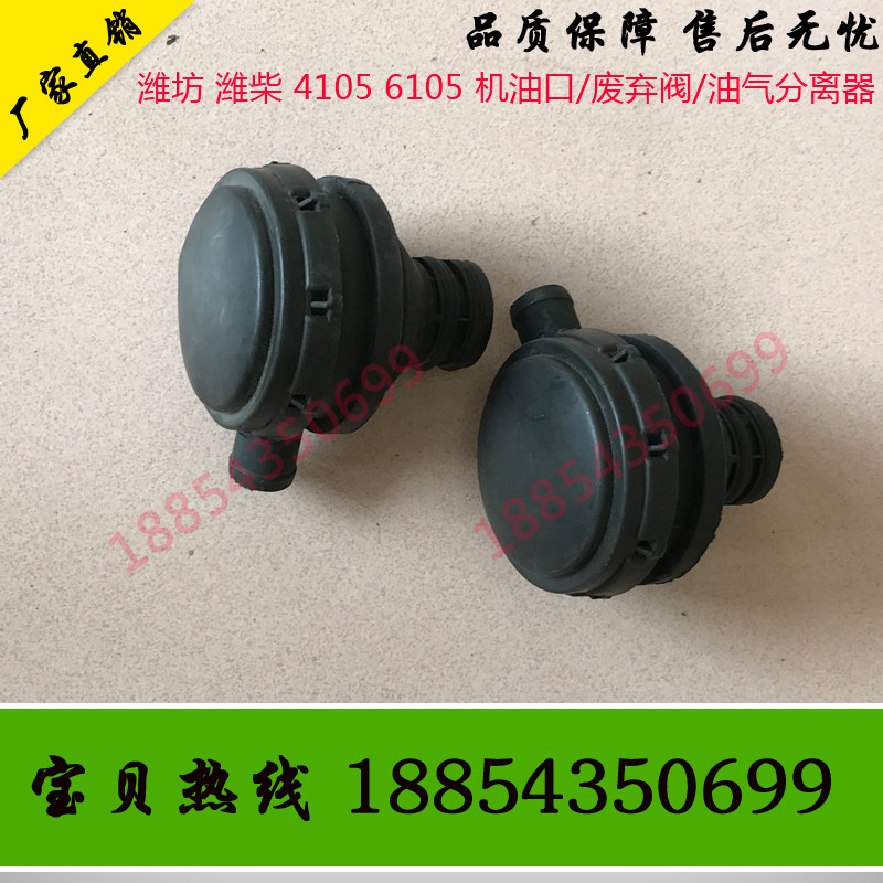 Weichai 4105 diesel engine exhaust valve R4105ZD engine 50kw generator set suction oil-water separation