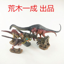 KKabaya deserted wood 10% Juris Park barking dragon thorns back dragon Seismic Dragon Dinosaur World Model Pendulum