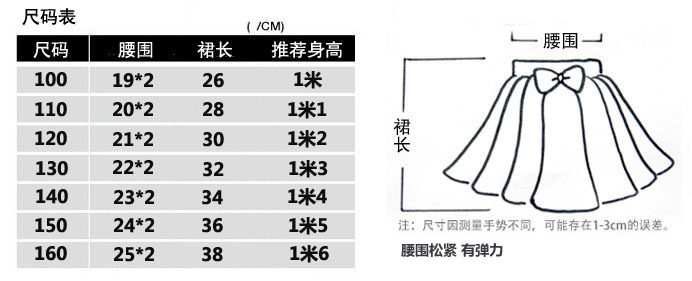 Jupe enfant en laine - Ref 2050719 Image 6