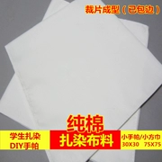 Tie-nhuộm vải bông nhỏ khăn tay trắng / học sinh da trắng vuông nhỏ làm bài tập vẽ tay tie-nhuộm DIY - Vải vải tự làm