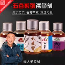 Fishing China Li Damao Fishing lure Barley cream Sweet potato purple potato cream Honey jujube cream Almond black pit medicine