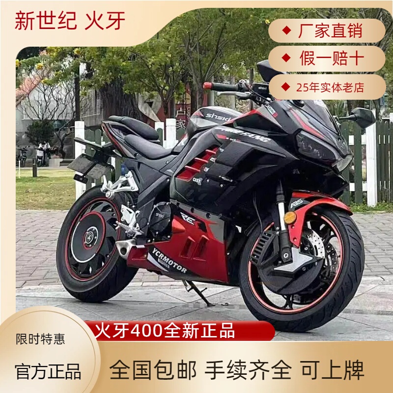 New Century Fire Tooth 400Cc Single Swingarm Dual-Cylinder Water-Cooled Sports Bike Heavy-Duty Imitation Racing Motorcycle, Full-Featured and Can Be Registered