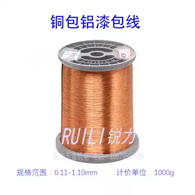 QA direct welding type copper clad aluminum polyurethane copper clad aluminum enameled wire CCA enameled wire 0 13-1 20 per kilogram