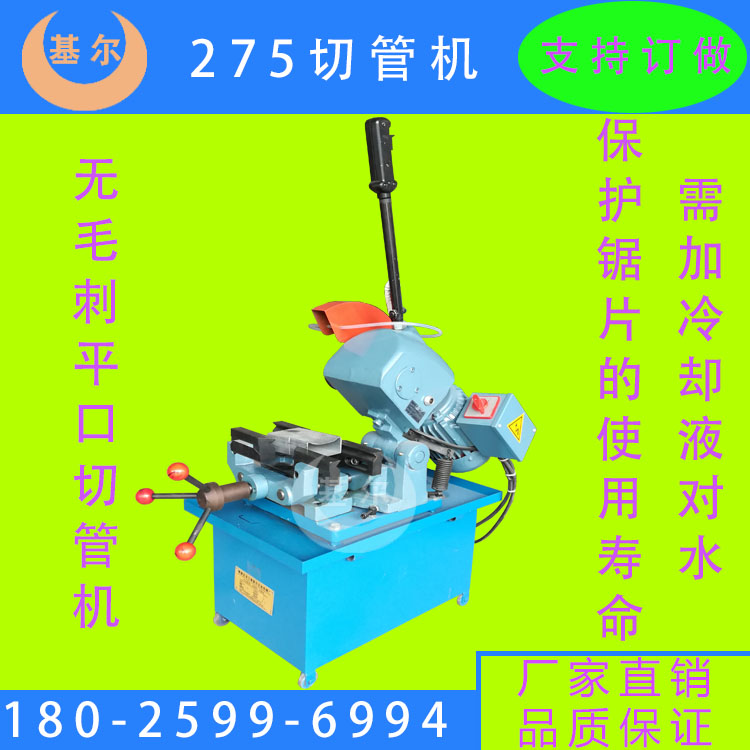 Tube cutting machine Manual metal cutting machine able to cut round tube square tube 45 degrees 90 degrees angle no burr cut flat