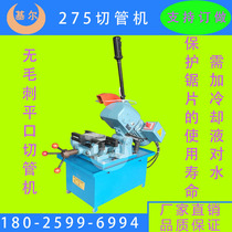 Tube cutting machine Manual metal cutting machine able to cut round tube square tube 45 degrees 90 degrees angle no burr cut flat