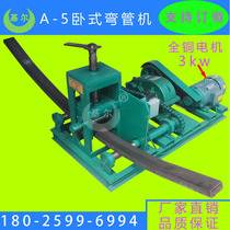 Big Arc Bending Machine Manufacturer Direct Marketing Large Pipe Bending Machine Engineering Bending Machine of Bending Machine Electric Horizontal Bending Machine