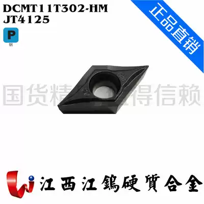 Jiang Tungsten 55 degree DCMT11T302HM JT4125 single-sided inner hole turning tool wear-resistant processing steel parts direct sales