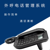 Outbound call system automatic marketing telephone system enterprise management telephone voice manual dialing recording CRM system