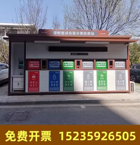 Outdoor Smart Trash Sorting House Pedalling Multi-Classification Dustbin Community Waste Putting Station Old Clothes Recycling Bins