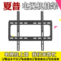  Sharp TV rack Wall bracket 32 40 42 45 50 55 60 65 70 80 inch universal