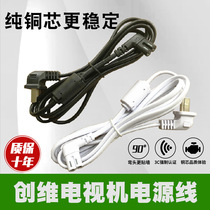 Skyworth original interface TV power cord cool open 2 holes 8 words with magnetic ring connection extension cable 1 5 2 3 meters