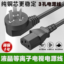  TV three-hole three-power cord Computer monitor Rice cooker monitoring three-core three-plug power cord elbow