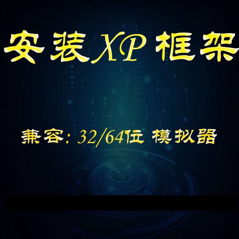 Thunderbolt/Night God/Freezexp Framework 32-Bit/64-Bit/Android 9 Emulator Xp/Lsp Installation and Activation