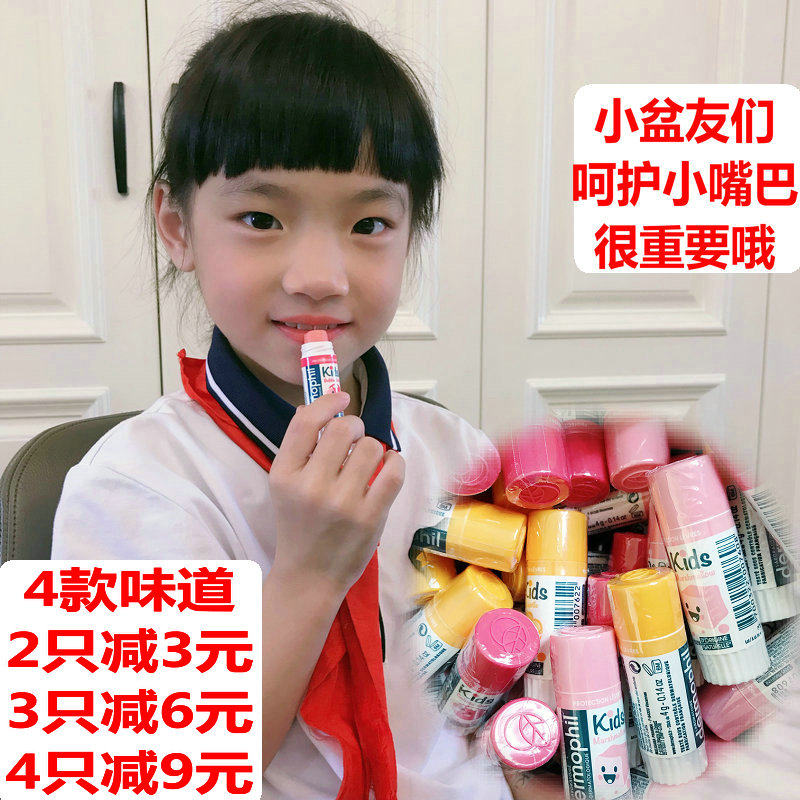 Baby Likes) France Dermophil infant child moisturizing lipstick pregnant woman available Wang Fei daughter the same money