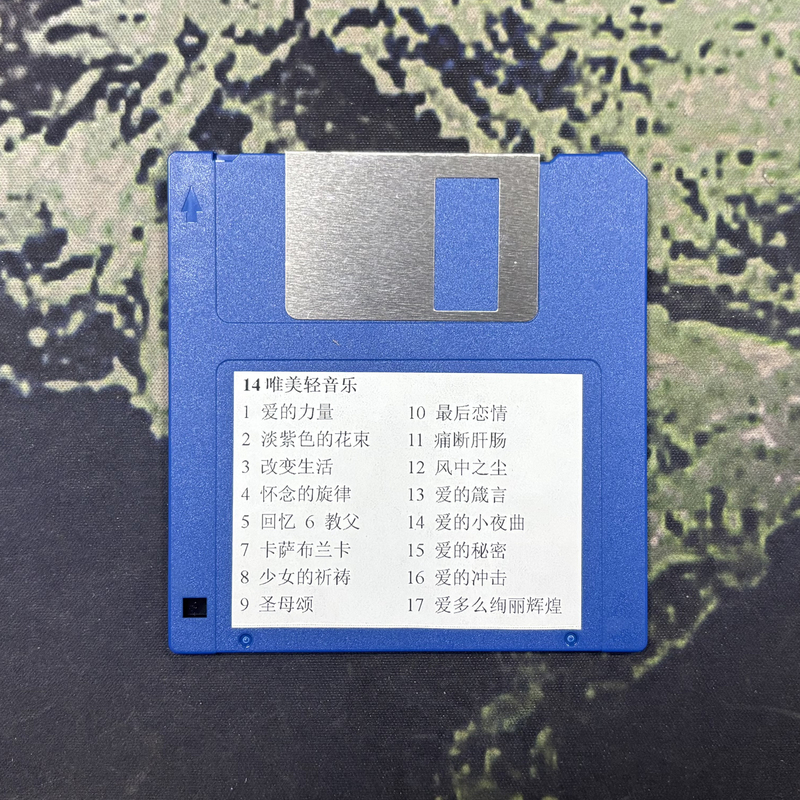 Suitable for Yamaha Piano Automatic Playing System Floppy Disk Music, Classical, Beautiful, Famous Music from Around the World
