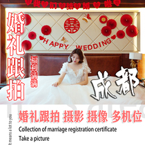 (Fabriqué avec soin et fabriqué localement à Chengdu) Photographie de mariage Vidéographie de mariage Photographie de suivi Photographie de mariage Vidéographie de mariage