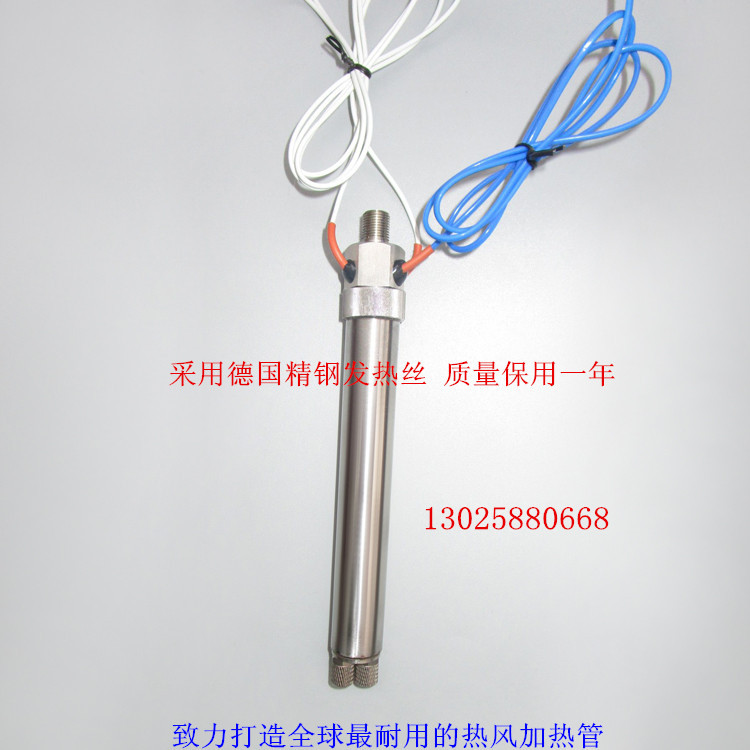 Industrial machinery and equipment accessories non-contact hot air heater superhot air heater small air heating pipe
