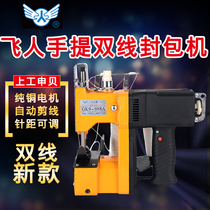 Flyren brand double-line portable electric sewing machine flour bag sealing machine rice bag baler Xiaomi bag sealing machine