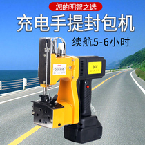 Wanhui charging wireless electric portable sealing machine sealing machine sewing machine packing machine packing machine woven bag snakeskin bag sealing