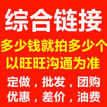 Comprehensive link custom curtain custom curtain postage wholesale difference discount deposit how much money to shoot