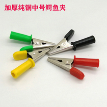 4mm jack thickened pure copper medium alligator clip plug-in high voltage sheath clip Banana plug test clip 5 6CM