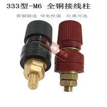 333 terminal power terminal column diameter 6MM are all copper welding machine inverter terminal clamp 100A