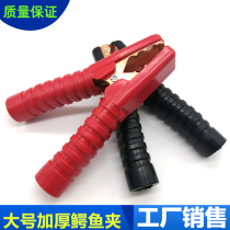 Fully enclosed battery Full leather battery clip 300A hanging plated copper car battery clip Battery charging clip