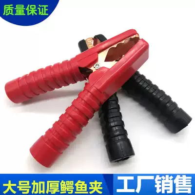 Fully enclosed battery full-skin battery clamp 300A hanging plated copper-plated car battery clamp battery charging clip