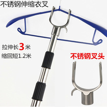 3 meters lengthened yi cha cheng yi gan stainless steel telescopic liang yi cha shai yi gan pick clothes hang extract pole y fork