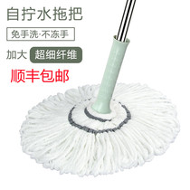 Self-twisting water rotating fiber mop toilet lazy people hand-free washing stainless steel squeezed cotton yarn absorbent home