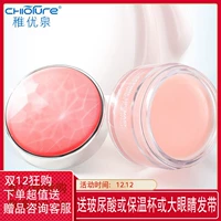 优 Mặt nạ ngủ cho môi Desalination Lip Moist Lip Moisturising Anti-Cream Lip Mask Mặt nạ dưỡng da dâu tây đông lạnh son dưỡng có màu giá học sinh