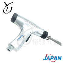 Japan Nitto Tools Pneumatic shovel Pneumatic hammer rust remover Pneumatic chisel hammer A-300