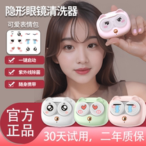 Contact Lens Cleaner Cute Expression Electric Beauty Pupil Box Automatic Cleaner Ultrasonic Flushing Instrument Blue Light