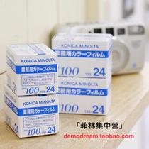 konica konica Centennial 100 Business roll 135 color 400 degree film fuji fuji fuji 1600 Moonlight roll