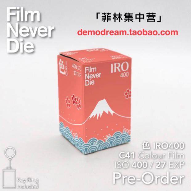 Australia Film Never Die Rio 400 degrees color 135 Film negative Film Limited 2022