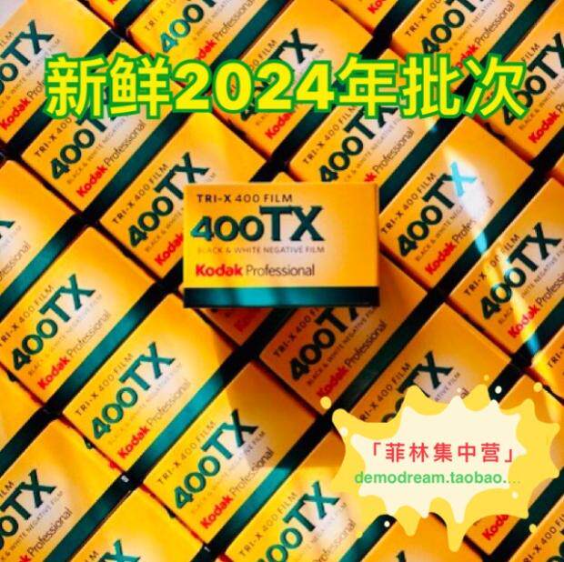 American kodak kodak 400tx black and white trix400 degrees tmax glue roll 135 negative pieces new 2024 tri-x