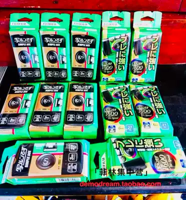 fuji Fuji natura1600 disposable camera 400 Kodak portra800 color 135 film negative