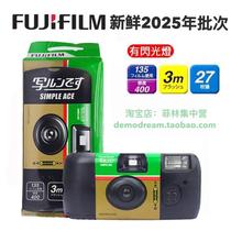 Japanese version of Fuji ace400 flash disposable film camera color negative 135 film fool machine
