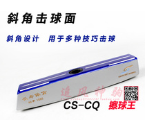 长寿擦球王 CS-CQ底翘式门球锤头 门球槌头 兼容长寿所有门球杆