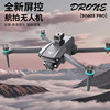 Animal Drone Sg603Pro Touch Screen Remote Control Aircraft with High-Definition Obstacle Avoidance Aerial Photography and Gps Return-To-Home Function
