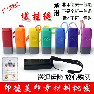 Indermei photosensitive seal material wholesale YDM YH0513 color name stamp free edge banding