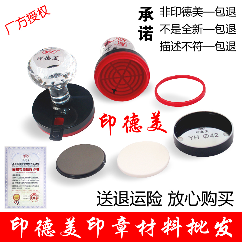 Indemiko light sensitive seal material wholesale YH printing material seal material contains free edge butterfly light sensitive pad