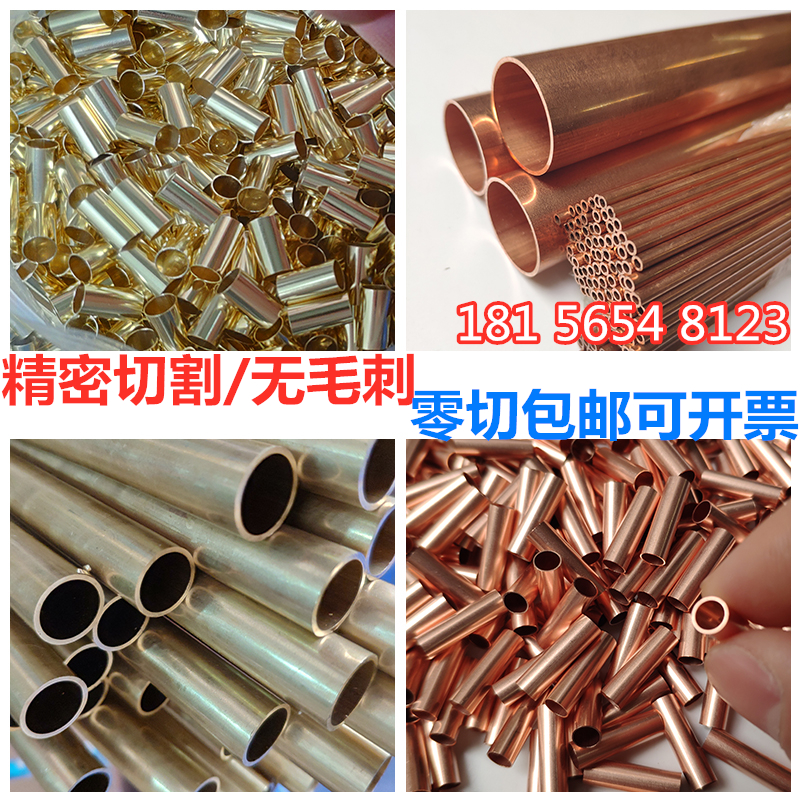 H65 brass pipe hollow T2 red copper pipe 4 pure copper thin thick wall copper pipe 6 precision cut machining 8 9mm bending-Taobao