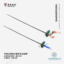 Zhang Pai Electric Epee (Hand Delivery Line) Adult Children's Competition Epee Handle Straight Handle CE Certified Color Electric Epee