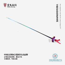 Zhang Pai Fencing Equipment Colorful Electric Foil (Hand Sending Line) Adult Children's Competition Foil