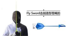 Fencing peripheral fencing fly swatter saber fly swatter fencing gift