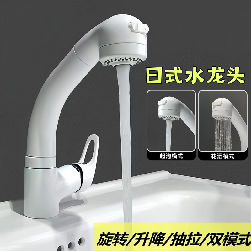 Japanese-Style Kxk Faucet Alternative Model, White Pull-Out Faucet, Hot and Cold Basin Sink, Adjustable and Rotating Japanese-Style Kxk Faucet Alternative Model, White Pull-Out Faucet, Hot and Cold Basin Sink, Adjustable and Rotating