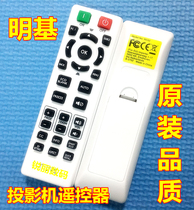Original fit quality minky projector EX6550 MW612 MW612 BX6050 BX7005 BX7005 remote control