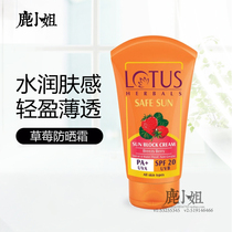 Treatment: Indian lotus lotus strawberry Berry sunscreen 100g (22 years to February)
