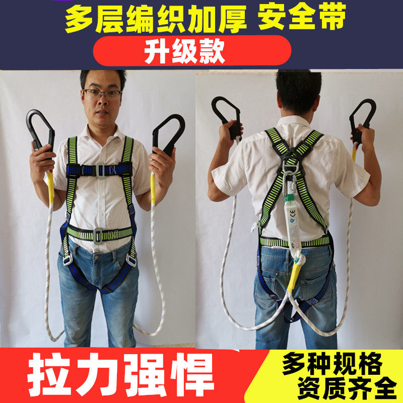 National standard five-point seat belt safety rope wear high-altitude safety rope package plated chrome lock-up reflective band buffer